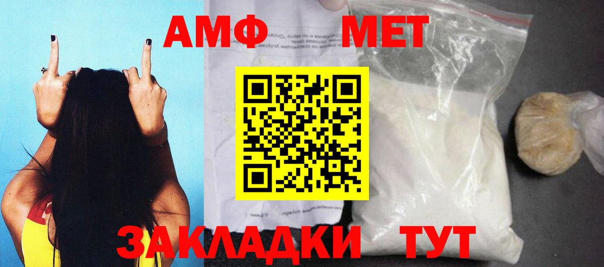 Петровск  АМФЕТАМИН  Вход с VPN  АМФЕТАМИН 97% 