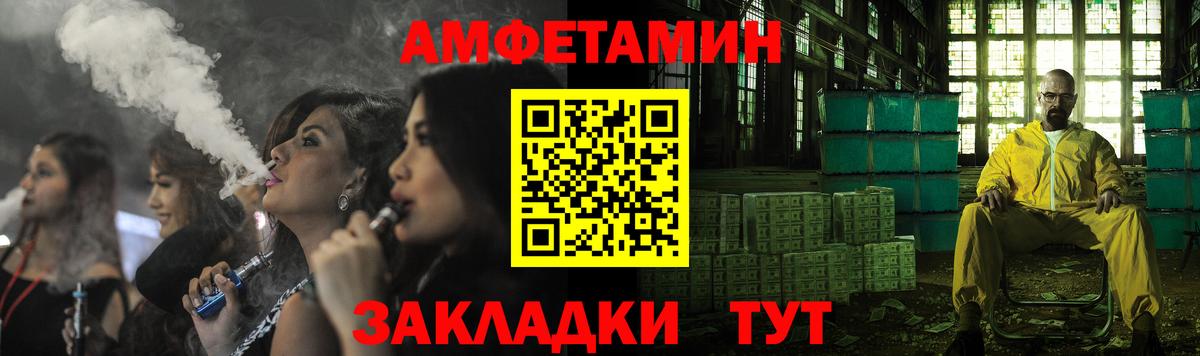 АМФЕТАМИН Premium Петровск