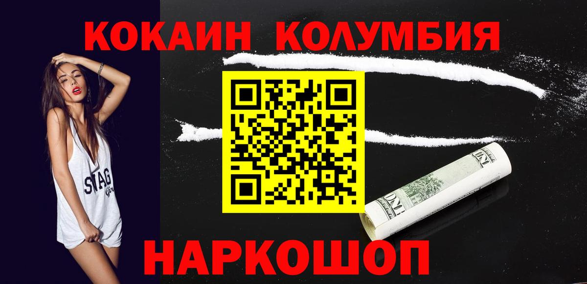 COCAIN Боливия Петровск