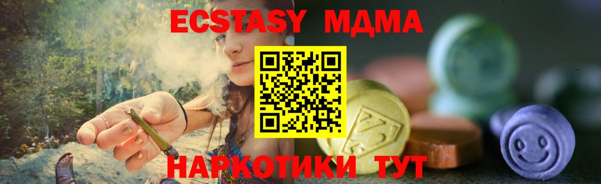 Петровск  Экстази 99%  Экстази  MEGA ТОР  Вход с VPN 