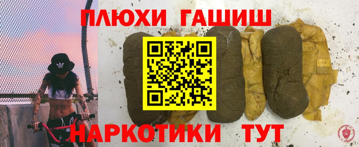 ГАШИШ Изолятор  Гашиш  Петровск  Гашиш hashish  Вход с VPN 