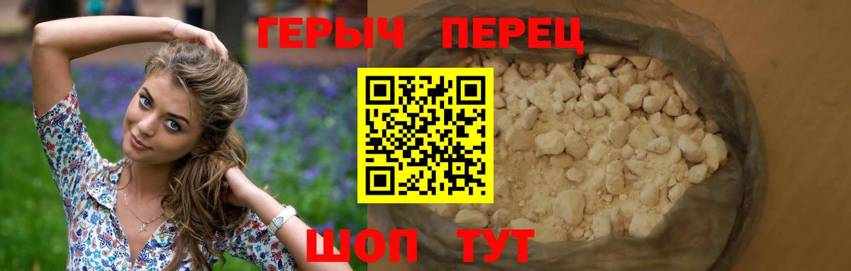 Героин VHQ Петровск