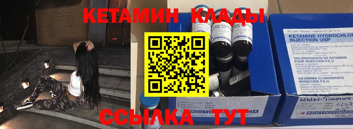 Кетамин ketamine  Вход с VPN  Кетамин VHQ  Петровск 
