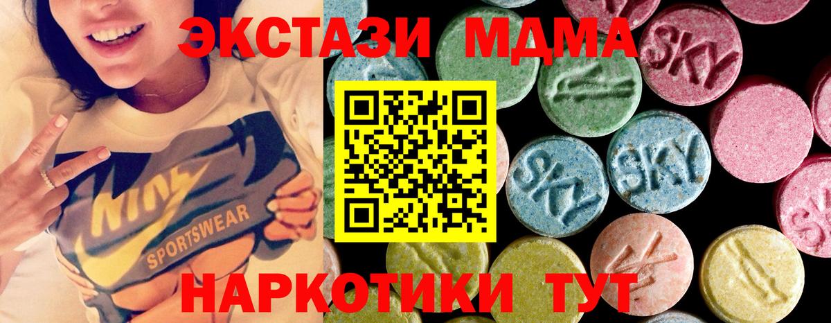 MDMA  Вход с VPN  Петровск  МДМА crystal 