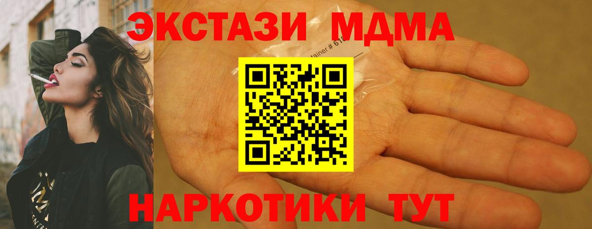 МДМА кристаллы Петровск