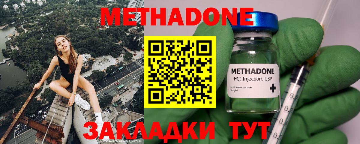 Петровск  МЕТАДОН methadone  МЕТАДОН мёд  ссылка на мегу сайт  Вход с VPN 