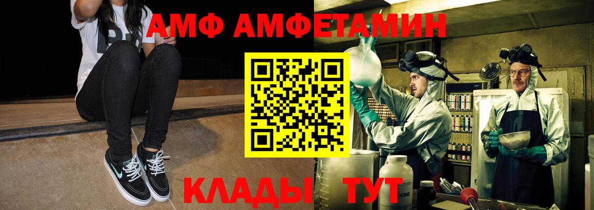 Петровск  Первитин пудра  Первитин пудра  Вход с VPN 