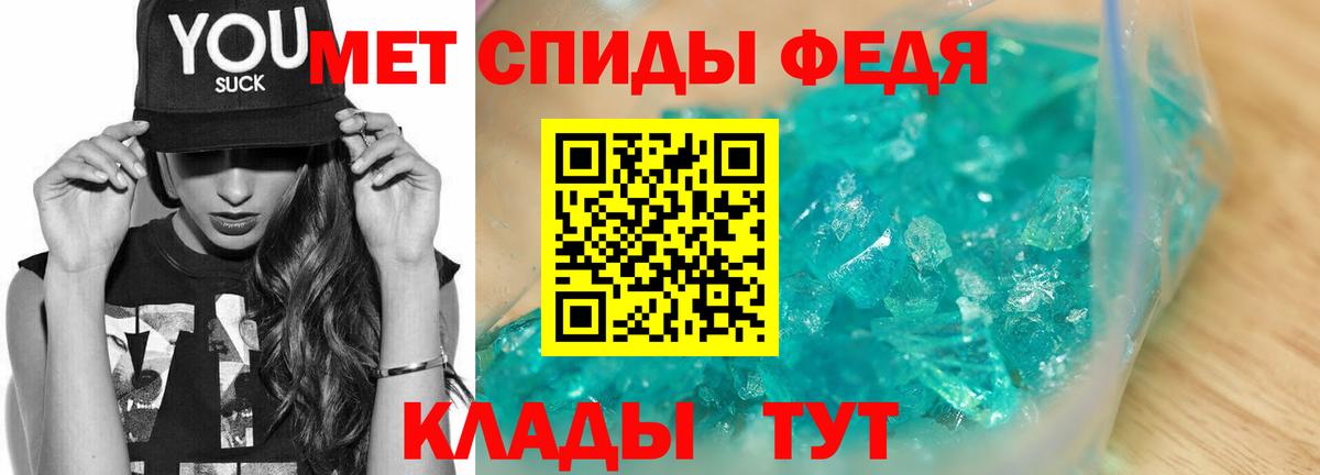 Метамфетамин Methamphetamine Петровск