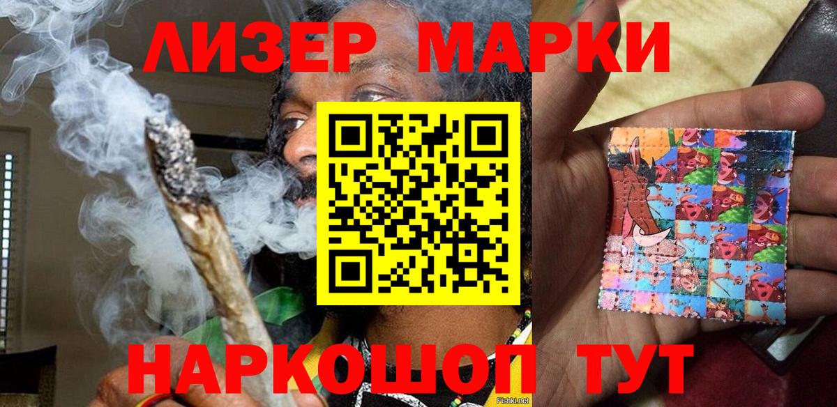 Марки NBOMe  где купить наркотик  Вход с VPN  Петровск  Наркотические марки 1500мкг 
