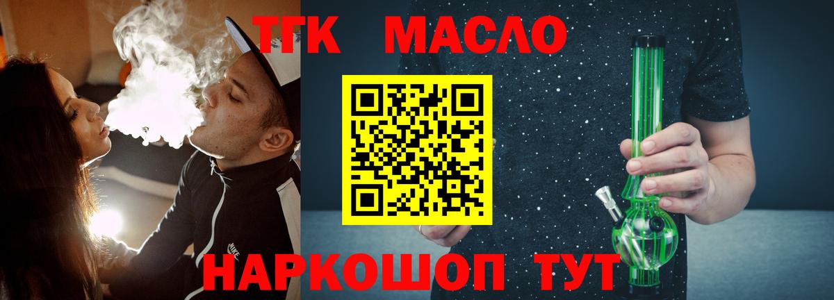 Петровск  Дистиллят ТГК вейп с тгк  Вход с VPN  наркотики  Дистиллят ТГК вейп 